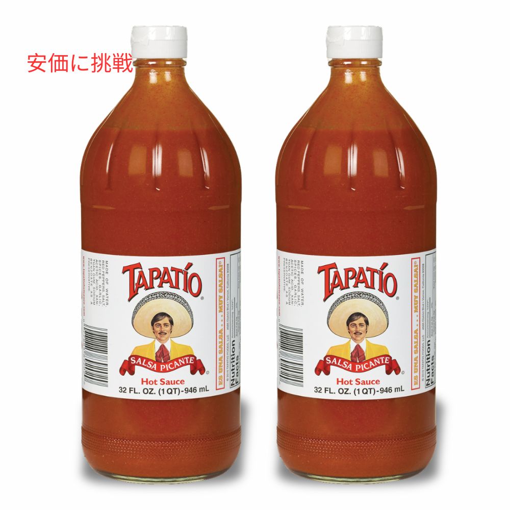 【最大2,000円クーポン5月27日01:59まで】2本セット Tapatio Hot Sauce Salsa Picante 32oz / タパティオ ホットソース サルサ ピカンテ 946ml