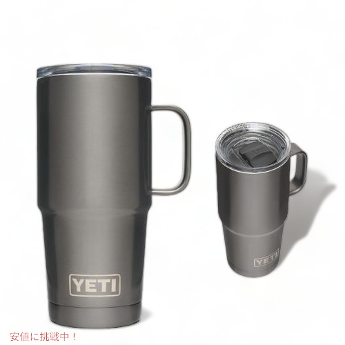 【百貨店SALE 最大限度2000円OFF引き換え証 6/11 1:59まで】YETI Rambler 20薬局衡オンス Travel Mug With Stronghold Lid Graphite / イエティ ランブラー 20薬局衡オンス/591ml トラベルマグ ストロングホールド蓋