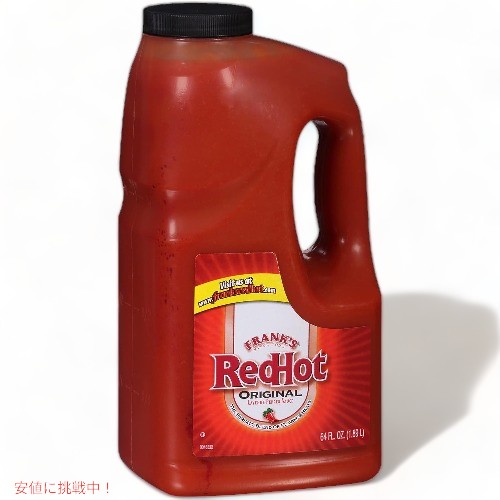 【最大2,000円クーポン5月27日01:59まで】Frank's RedHot オリジナル ホットソース (ケトフレンドリー)、64 液量オンス