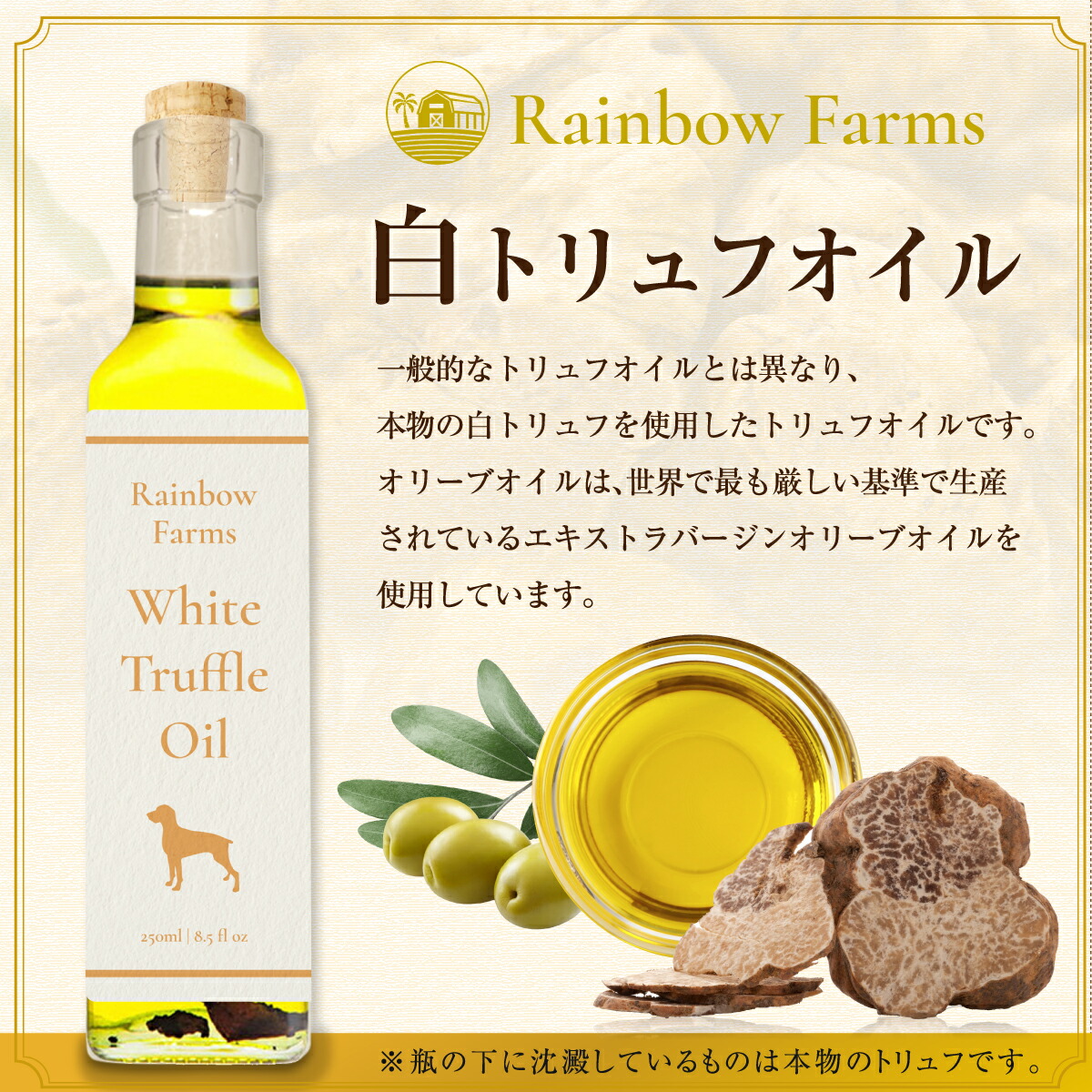 送料込】 ウンブリア産 白トリュフオイル ５５ｍｌ Tartufibianconi トリュフオイル トリフオイル トリュフ オイル oli お中元 