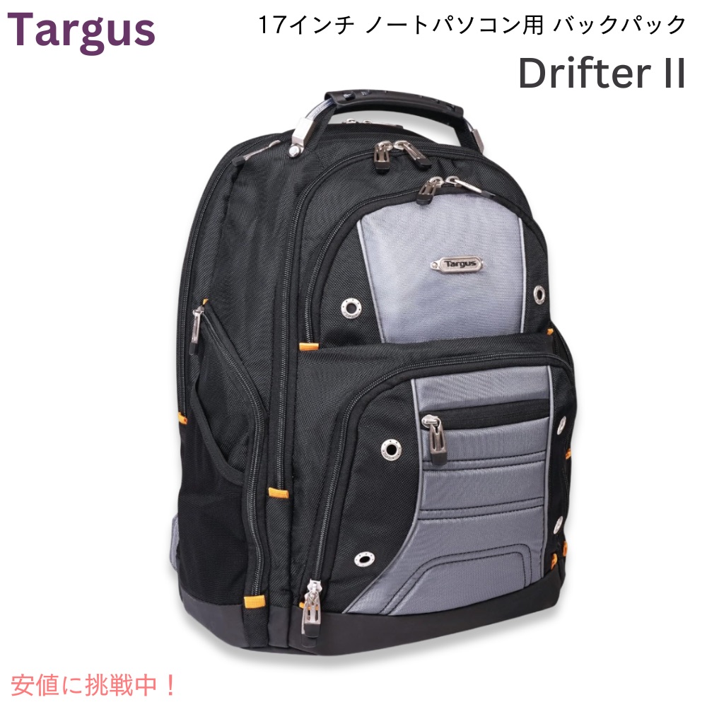 ターガス ドリフター2 17インチ ノートパソコン用 バックパック ブラック/グレー Targus Drifter II Laptop Backpack, Black/Gray TSB239US