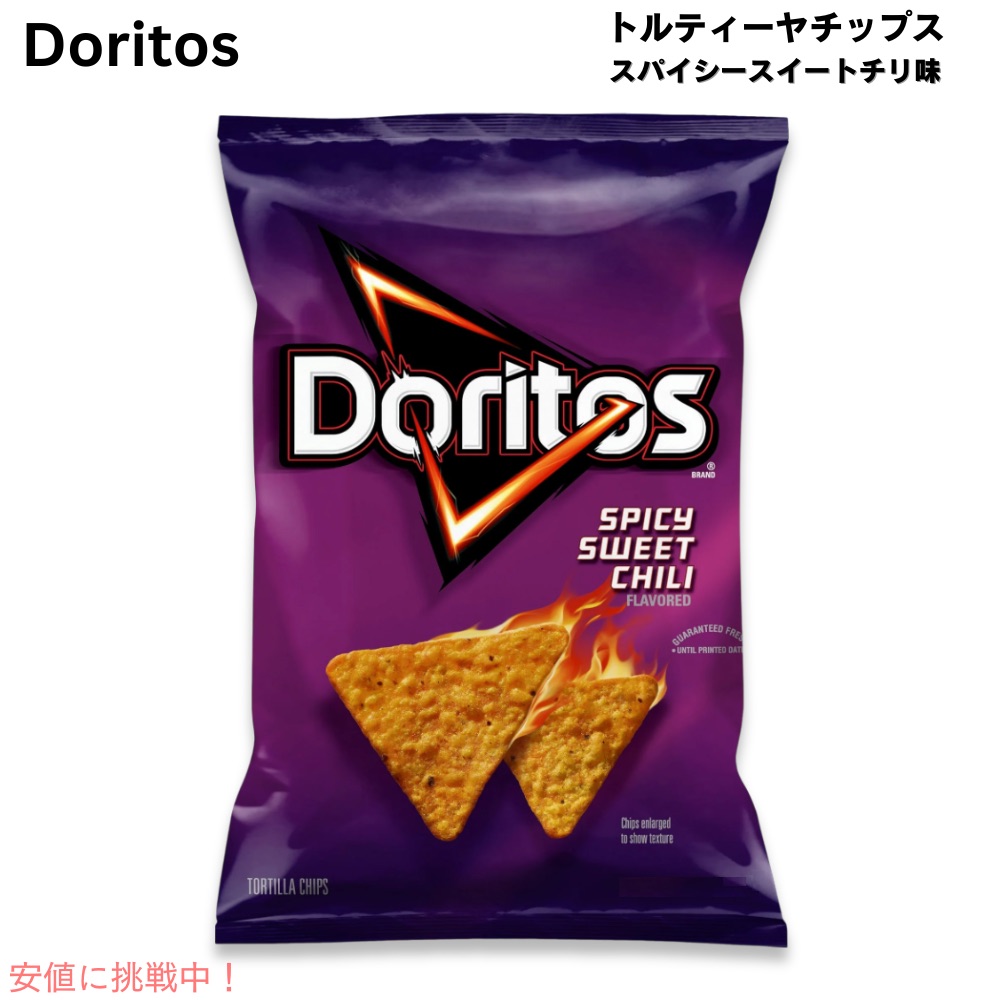 楽天市場】Doritos Chili Limon Flavored Rolled Tortilla Chips