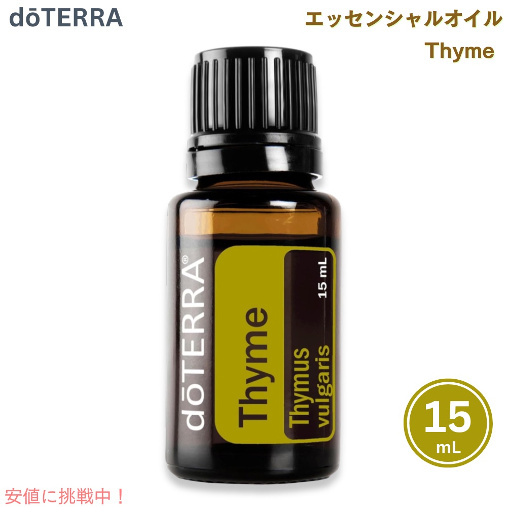 楽天市場】【エントリーでポイント5倍】 doTERRA ドテラ