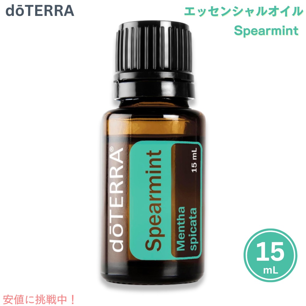 doterra043.jpg
