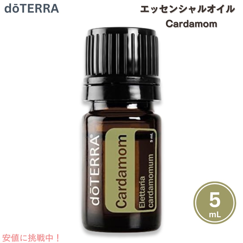 楽天市場】ドテラ エッセンシャルオイル アーボビテ 5ML