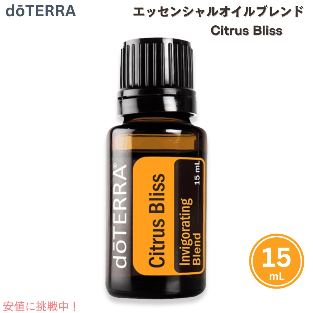 doterra059.jpg