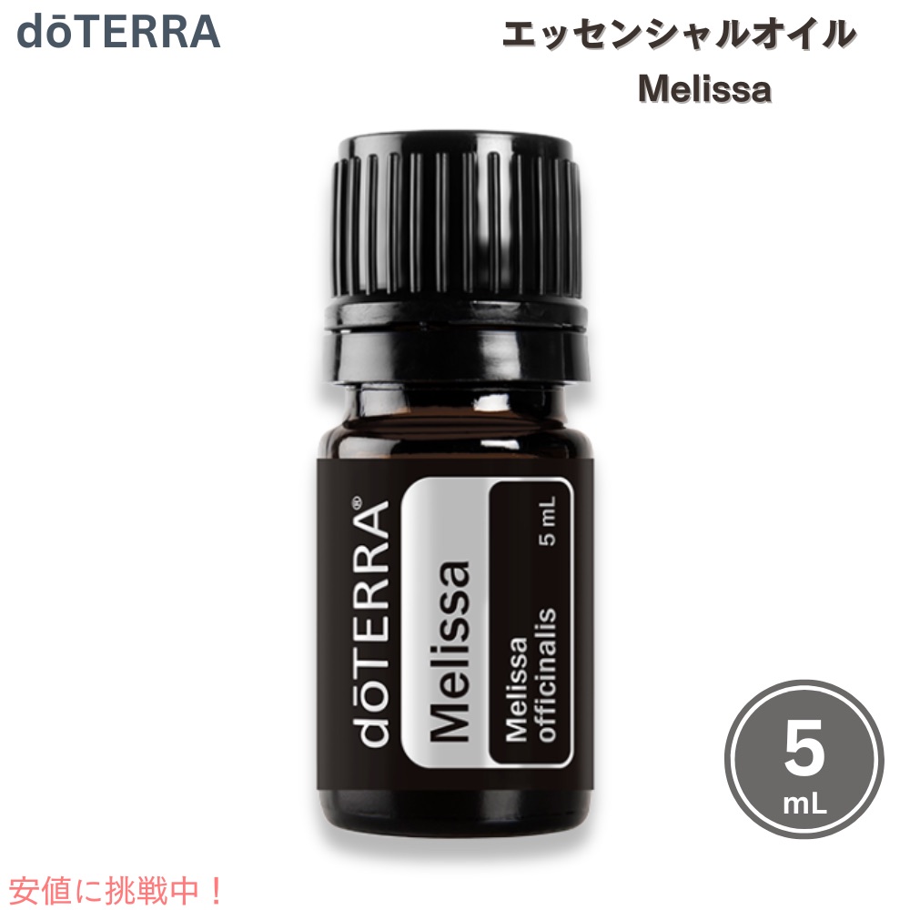 新品　ドテラ　doTERRA　ピューリファイ　エッセンシャルオイル Amazon.co.jp: dōTERRA[ドテラ] ピューリファイ [15ml