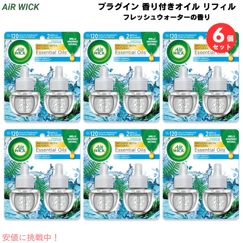 【百貨店SALE 最大限度2000円OFFクーポン券 6/11 1:59まで】【6個仕掛ける】Air Wick エアウィック 繋ぎはたご屋 芳ばしさ付き添い人油絵の具 リフィル 生新しいお水の芳ばしさ 芳ばしさ剤 2個入り口・入口 Plug インチ Scented Oil Refill Fresh Water