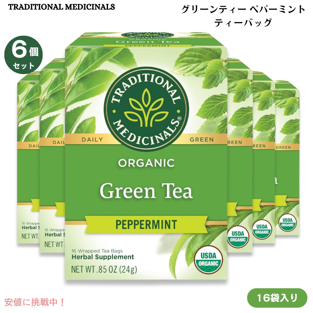 6箱セット Traditional Medicinals Green Tea Peppermint|トラディショナルメディシナル グリーンティー ペパーミント ティーバッグ 16包 24g オーガニック