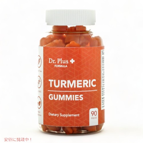 【楽天市場】【3本セット】ターメリック ウコン グミ グミサプリメント グミサプリ 270粒(135回分) グルテンフリー 非遺伝子組換え
