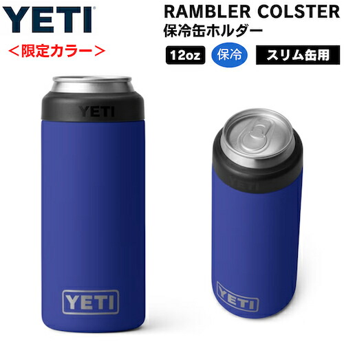 【新品未使用】YETI ランブラー  オレンジ/保冷缶ホルダー12oz Amazon｜YETI (イエティ) ランブラー 12オンス コルスター 保冷