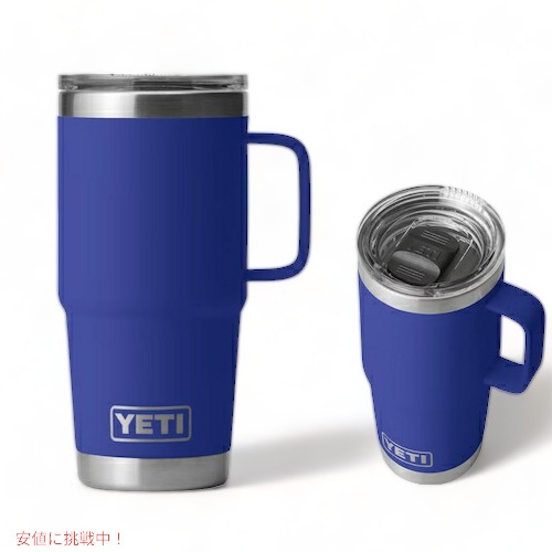 【楽天市場】＜限定カラー＞YETI Rambler 20oz Travel Mug With 