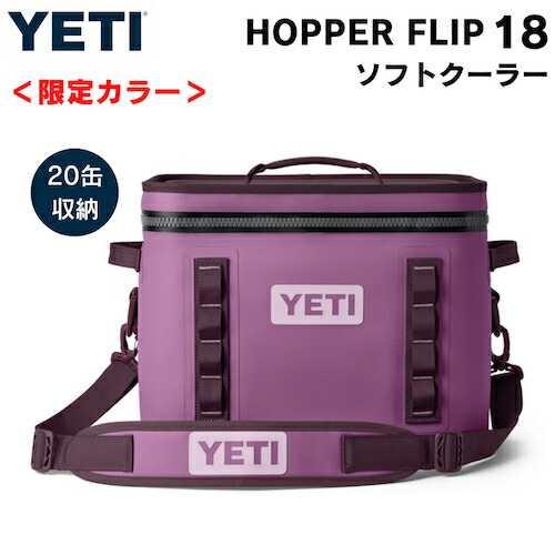 新品正規品 YETI イエティ ソフトクーラー ホッパーフリップ18-