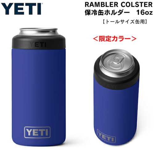 ＜押さえる色合い＞YETI  Rambler 16 薬局衡オンス Colster Tall Can Insulator Offshore Blue / イエティ ランブラー コルはやりっ子 保冷缶保持者 トール大きさ 16薬局衡オンス缶用
