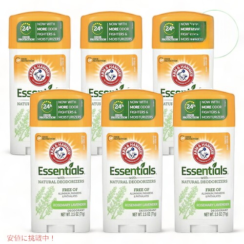 【最大2000円OFF 4/10金1:59まで】【6個】Arm&Hammer エッセンシャルズ ナチュラルデオドラント
