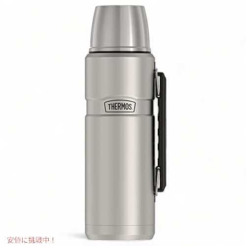 【新品】サーモス　水筒　　2つセット THERMOS サーモス 水筒2本セット 保冷専用 HYDRATION 800ml
