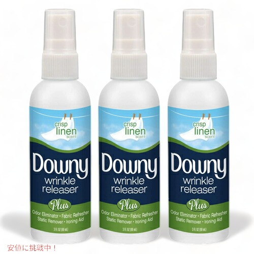 【最大2000円OFF 4/10金1:59まで】ダウニー Downy リンクル リリーサー プラス ファブリック スプレー 衣料用取りスプレー リネンの香り 旅行用サイズ クルーズ付属品 3本セット 90ml / 3floz 4,920円