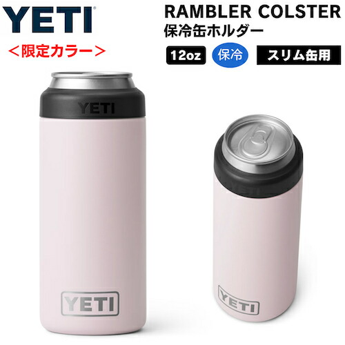 未使用 YETI イエティ ランブラー コルスター 12oz 缶ホルダー Amazon｜YETI（イエティ）ランブラー 12オンス コルスター 保冷