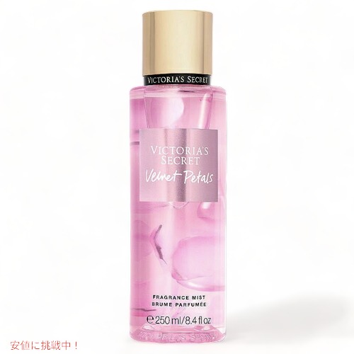 楽天市場】Victoria's Secret Body Mist Temptation Fragrance Mist 