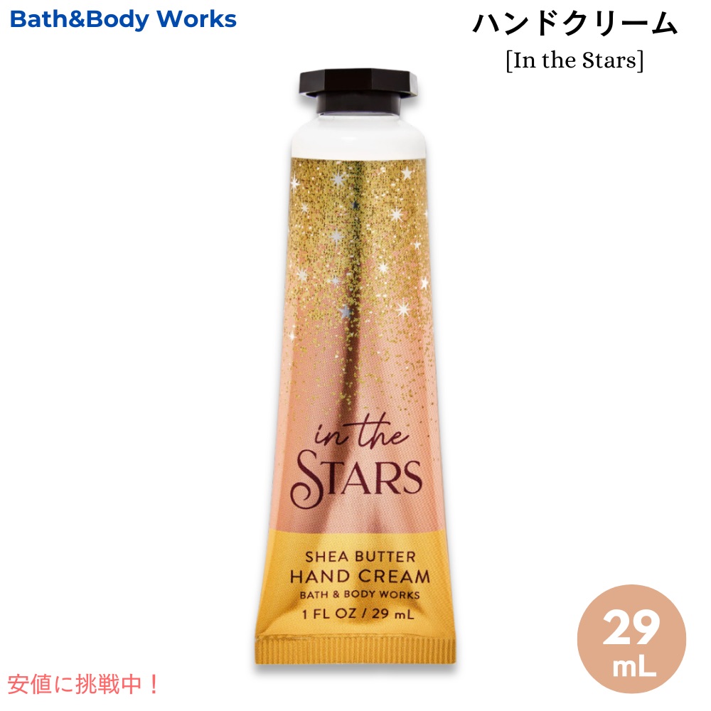 【In The Stars】Bath&bodyworks ボディークリーム３本 Amazon.com : Bath & Body Works In the Stars Trio Gift Set