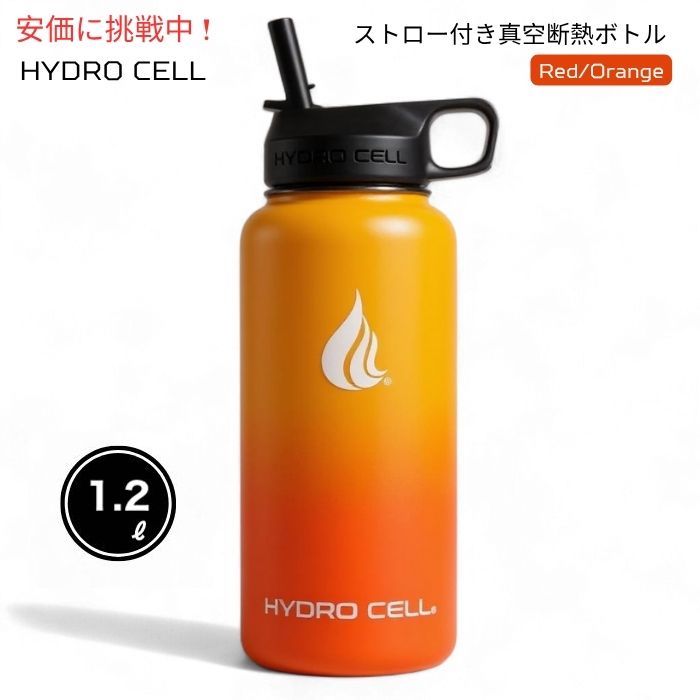 【最大2000円OFF 4/10金1:59まで】HYDRO CELL ステンレススチール製断熱ウォーターボトル（ストロー付き）（赤/オレンジ 40オンス/1.2L）Insulated Water Bottle with Straw (Red/Orange 40oz)