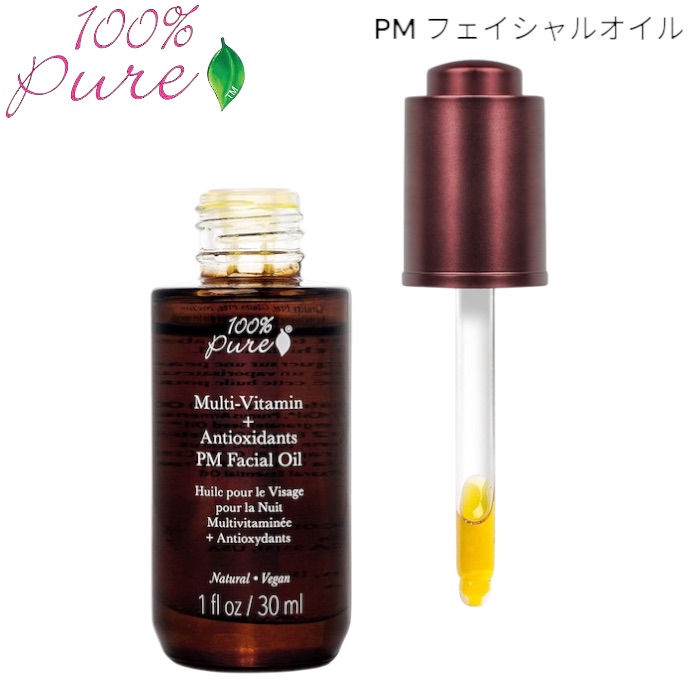 【最大2000円OFF 4/10金1:59まで】【公式】100% Pure マルチビタミン PM フェイシャルオイル 夜用 1fl oz Multi-Vitamin PM Facial Oil 30ml【送料無料】