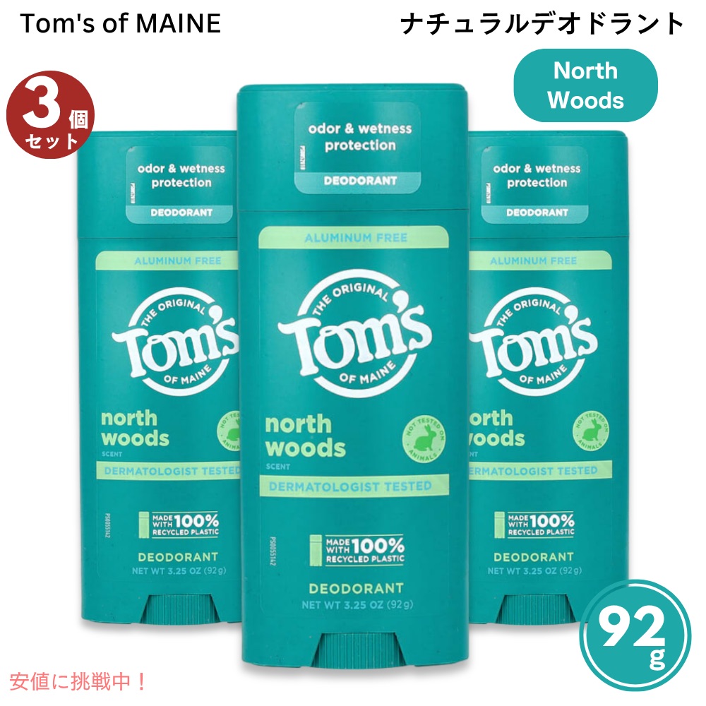 【最大2000円OFF 4/10金1:59まで】[3個セット]トムズオブメイン Tom's of Maine メンズ ノースウッズ デオドラント 79g / North Woods Deodorant 2.8oz