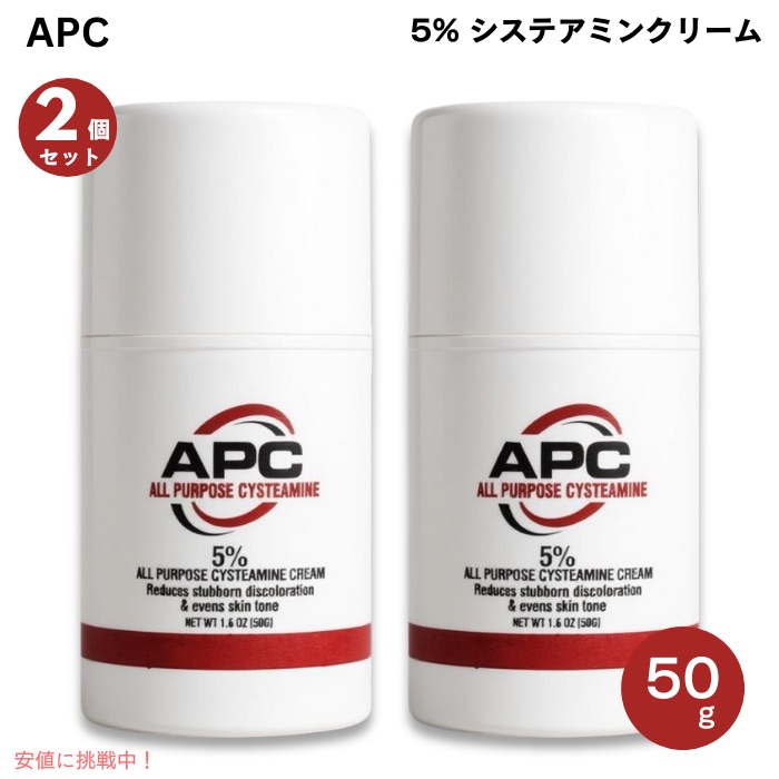楽天市場】システアミン 7% クリーム 50g APC All Purpose 7