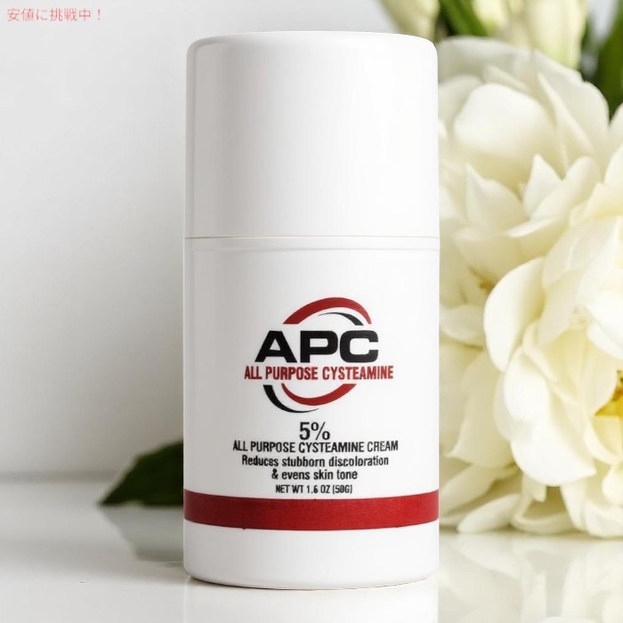システアミン 5% クリーム 50g　APC 楽天市場】システアミン 5% クリーム 50g APC All Purpose 5