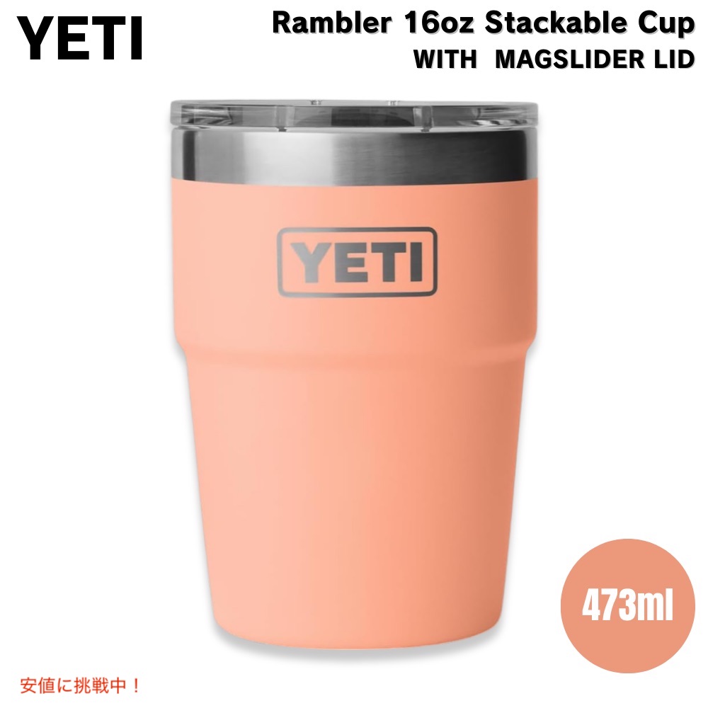 楽天市場】YETI イエティ ランブラー 8オンス スタッカブル