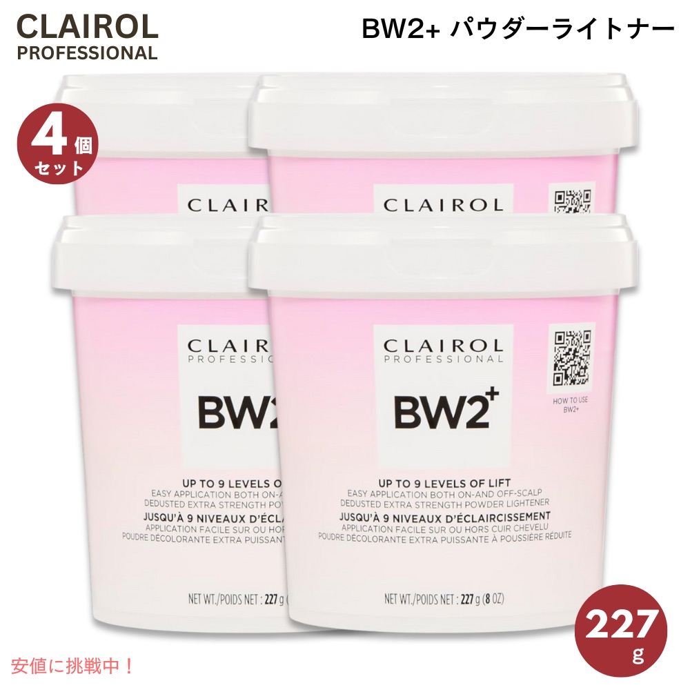 【百貨店SALE 最大限度2000円OFFクーポン券 6/11 1:59まで】【4個】Clairol Professional 粘土渦巻き 専門的  BW2+ エクストラストレングス パウダーライトナー 227g / 8薬局衡オンス ブリーチ BW2+ Powder Lightener