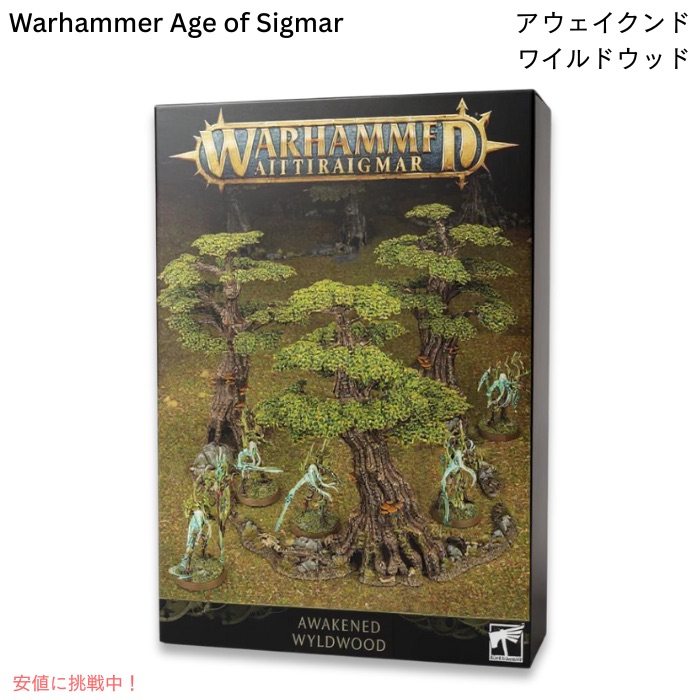 ウォーハンマー：エイジ・オヴ・シグマー Warhammer Age of Sigmar アウェイクンド・ワイルドウッド Awakened WyldWood