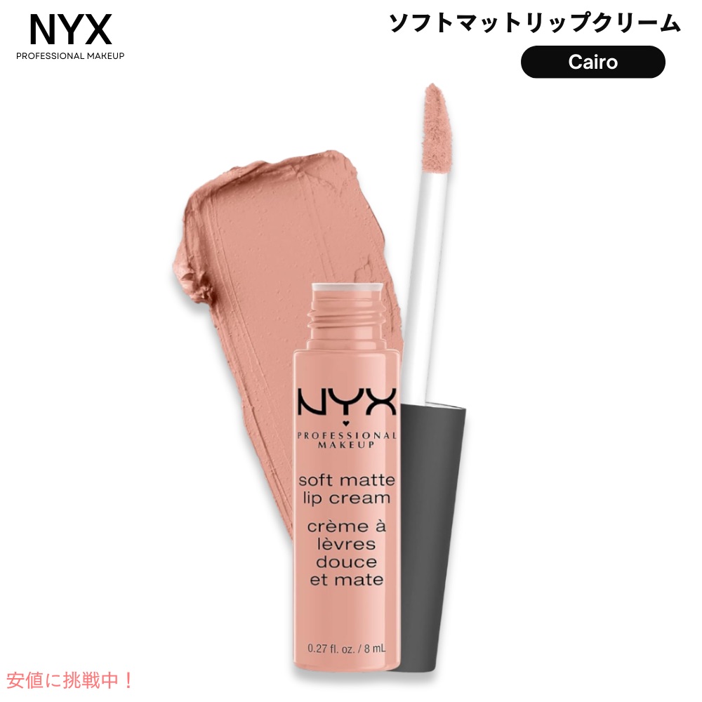 楽天市場】【最大1,000円クーポン12月26日01:59まで】NYX Soft Matte