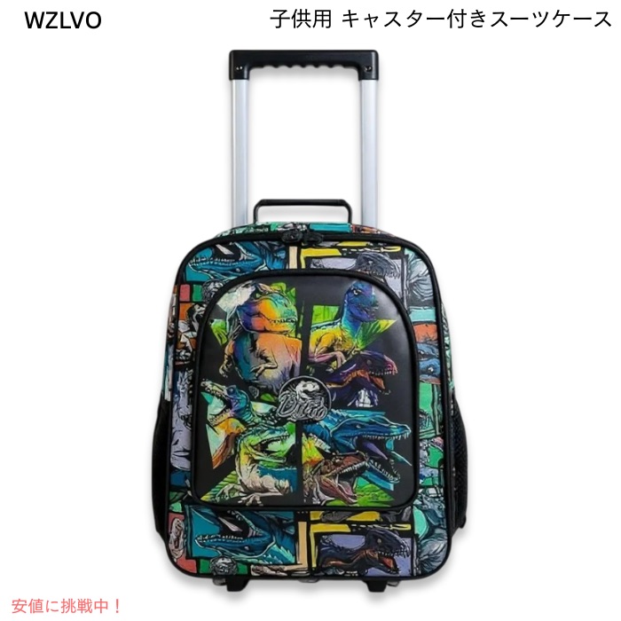 【最大2000円クーポン 7/26(日)01:59まで】子供用 スーツケース キャスター付き 恐竜ユニコーン柄 ローリングホイールスーツケース BG Dino Black WZLVO｜アメリカーナ　Americana