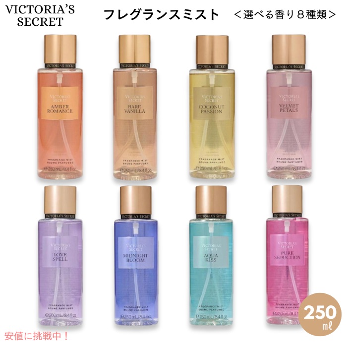 Victoria's Secret ボディミスト 3本セット Victoria's Secretボディミスト 3本 - メルカリ