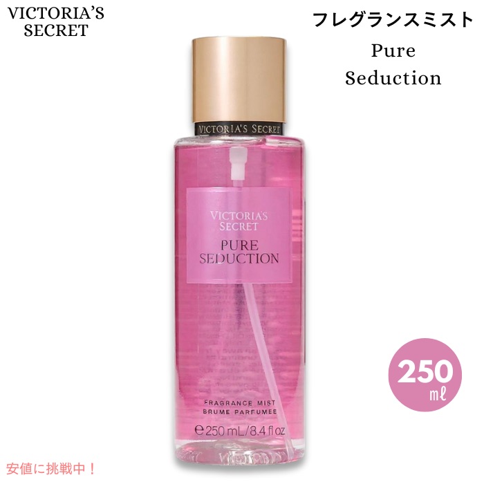 Victoria's Secret ボディミスト 2本セット Victoria's Secret - ヴィクトリアシークレット ボディミスト