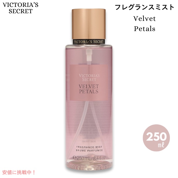 楽天市場】Victoria's Secret Body Mist Temptation Fragrance