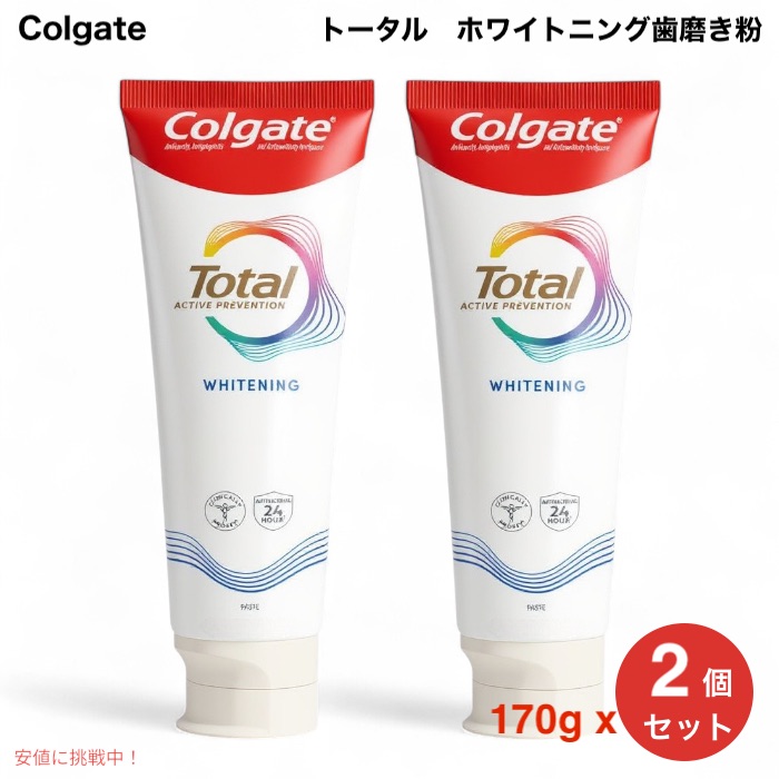 [2本セット] コルゲート トータル ホワイトニング 歯磨き粉 ペーストタイプ 170g (6oz) × 2本 Colgate Total Whitening Toothpaste (paste)画像