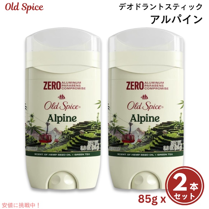 楽天市場】Old Spice Men's Deodorant Alpine 3oz / オールド