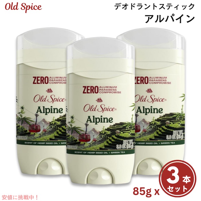 ゆり　タワス デオドラント 40個セット 楽天市場】【2本セット】 Old Spice Men's Deodorant Alpine 3oz