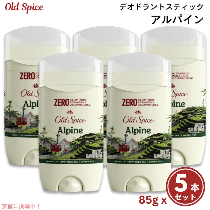 楽天市場】【5本セット】 Old Spice Men's Deodorant Alpine 3oz