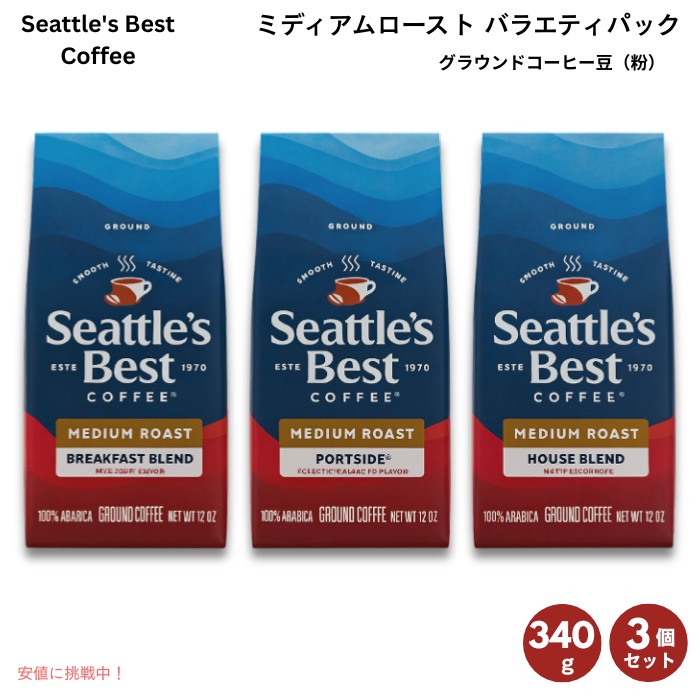 楽天市場】シアトルズベストコーヒー Seattles Best Coffee ミディアム