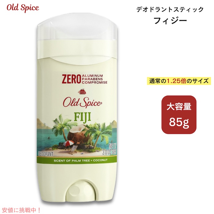 Old Spice Total Body デオドラントスティック 85g 3本 楽天市場】【最大1400円OFFクーポン】オールドスパイス ピュア
