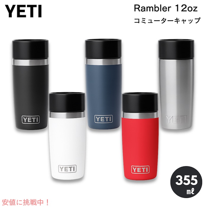 楽天市場】＜5色から選べます＞YETI Rambler 36 oz Bottle With Chug