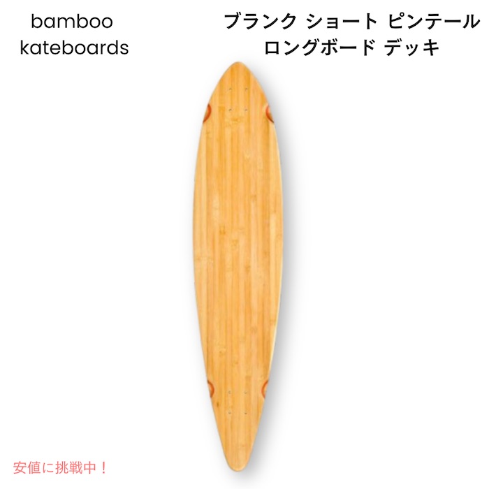 楽天市場】FREEBORD フリーボード BLACK BAMBOO サイズ 75/77/80