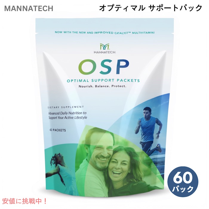 【送料無料】Mannatech マナテック オプティマル サポートパック 60パック Optimal support Packets 31,129円