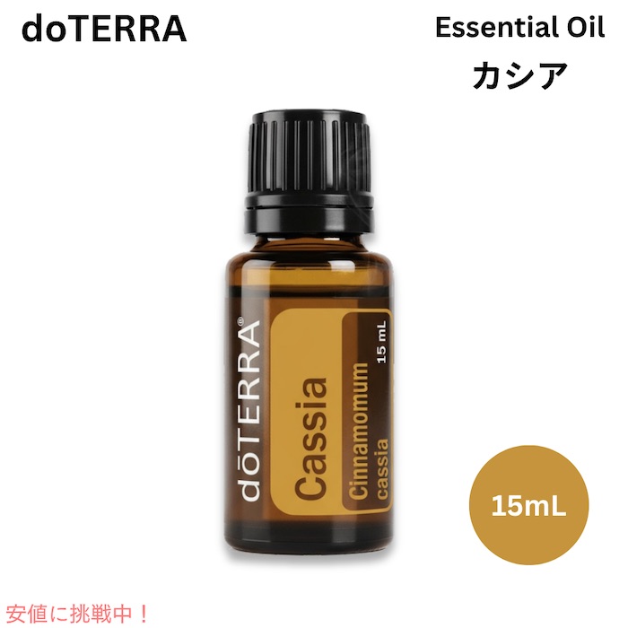 楽天市場】dōTERRA Litsea ドテラ リツェア 15ml エッセンシャルオイル