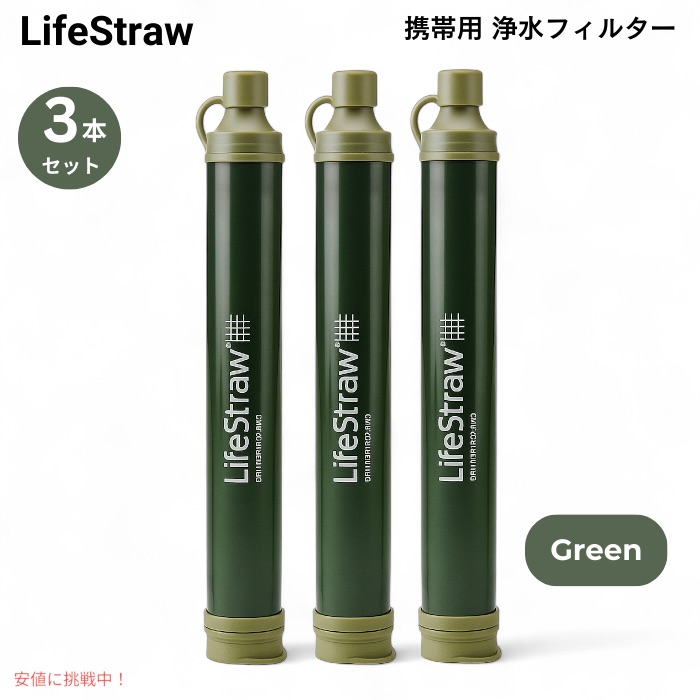 ライフストロー　ウォーターフィルター　携帯浄水　未使用 ライフストロー ウォーターフィルター 携帯浄水 未使用の通販 by