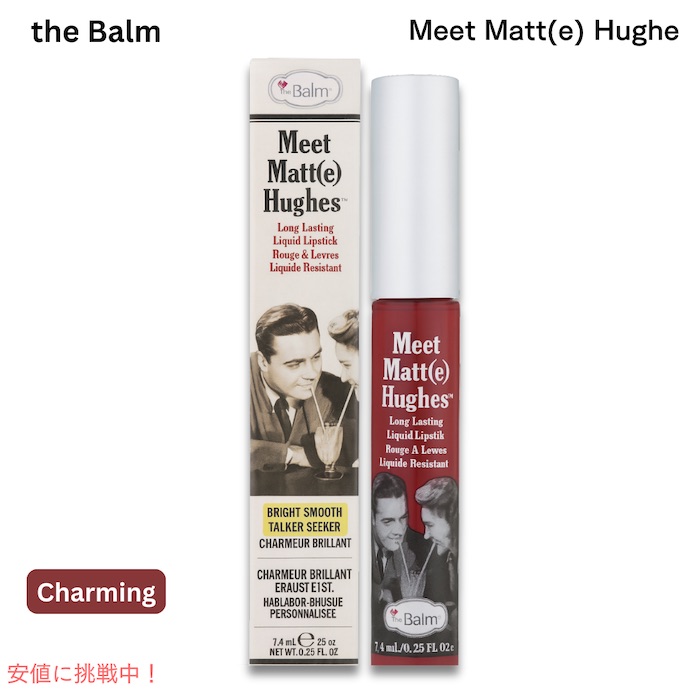 the Balm★ Meet Matte Hughes/ ザ・バーム　ミート　マット　ヒューズ (Charming)
