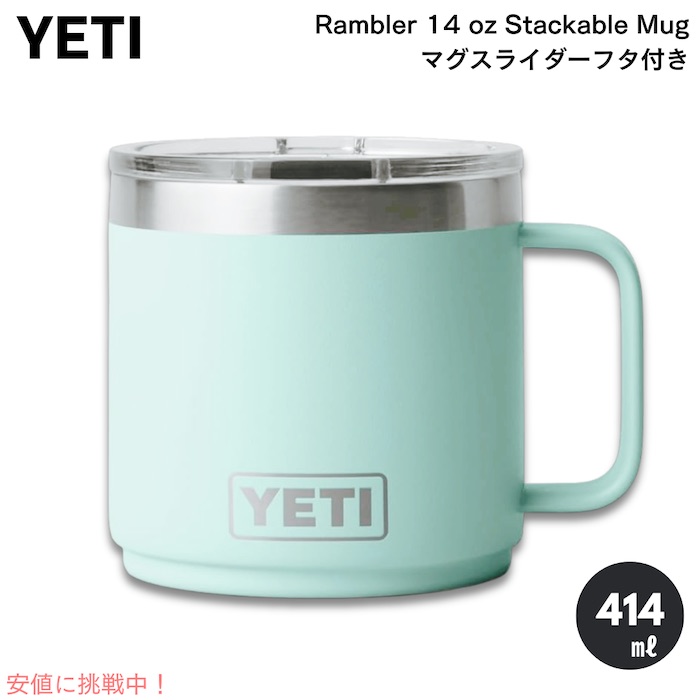 【新品未使用品】YETI Rambler 10 oz Mug 4色セット YETI 【並行輸入品】＜5色から選べます＞YETI Rambler 10 oz